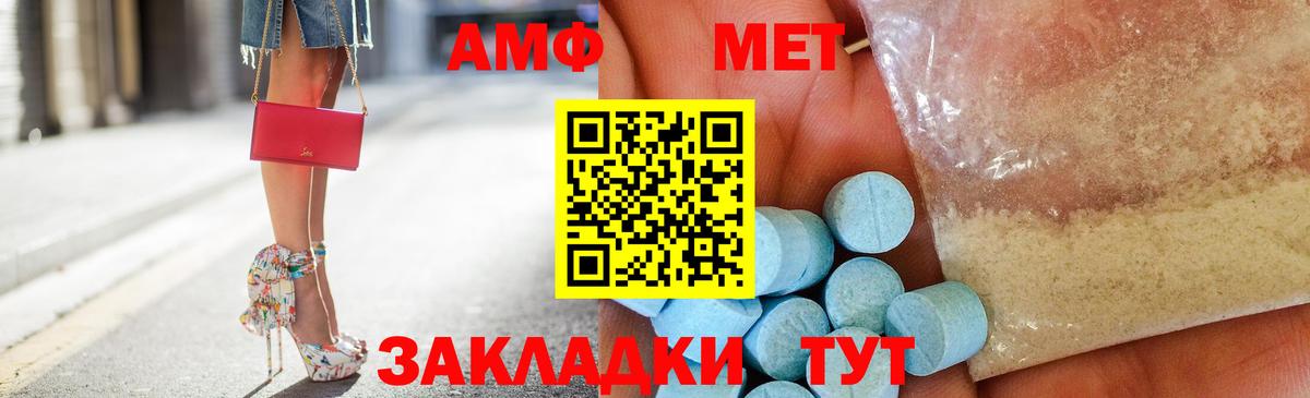 Amphetamine 98%  АМФ  Новотроицк  Вход с VPN 