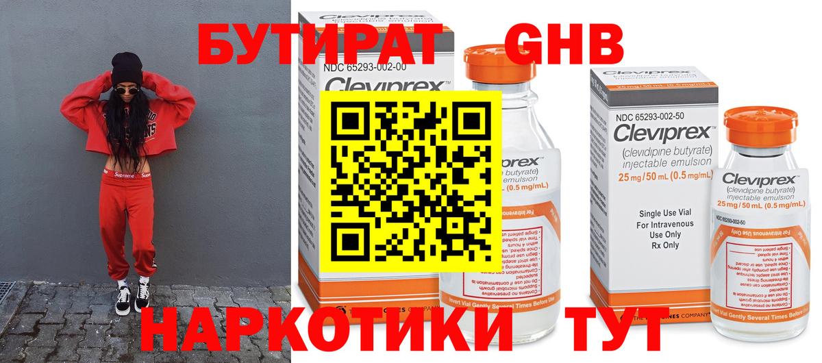 Новотроицк  БУТИРАТ оксана  Вход с VPN 