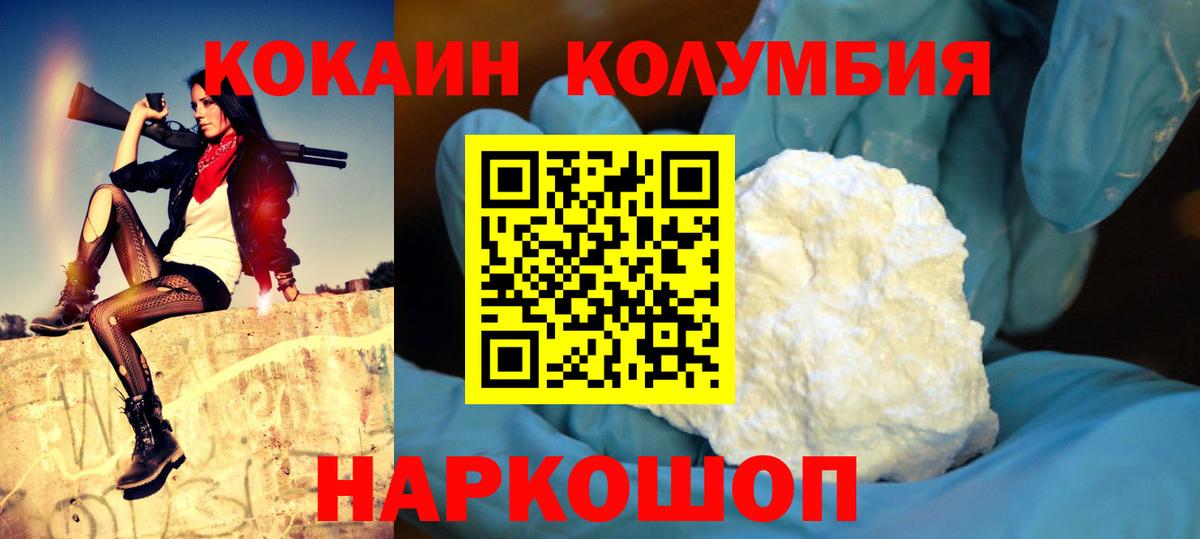Кокаин FishScale Новотроицк