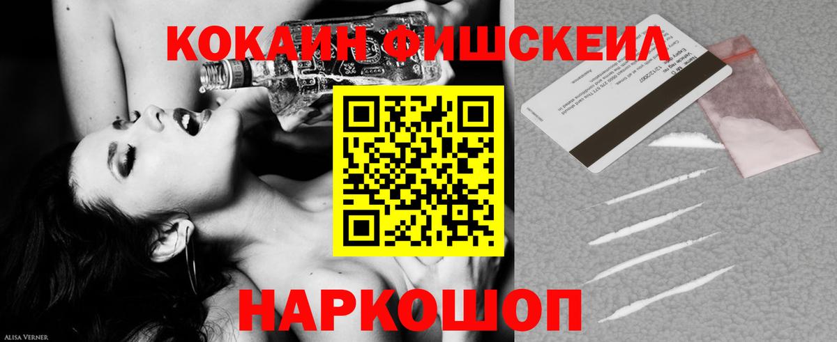 Новотроицк  COCAIN Columbia  COCAIN Колумбийский  Вход с VPN 