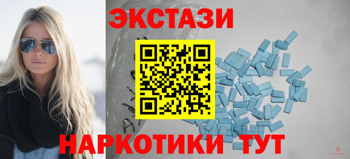Ecstasy таблы Новотроицк