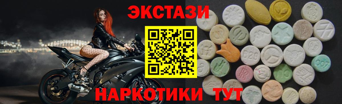 Экстази DUBAI  Ecstasy бентли  Вход с VPN  мега сайт  Новотроицк  Экстази 