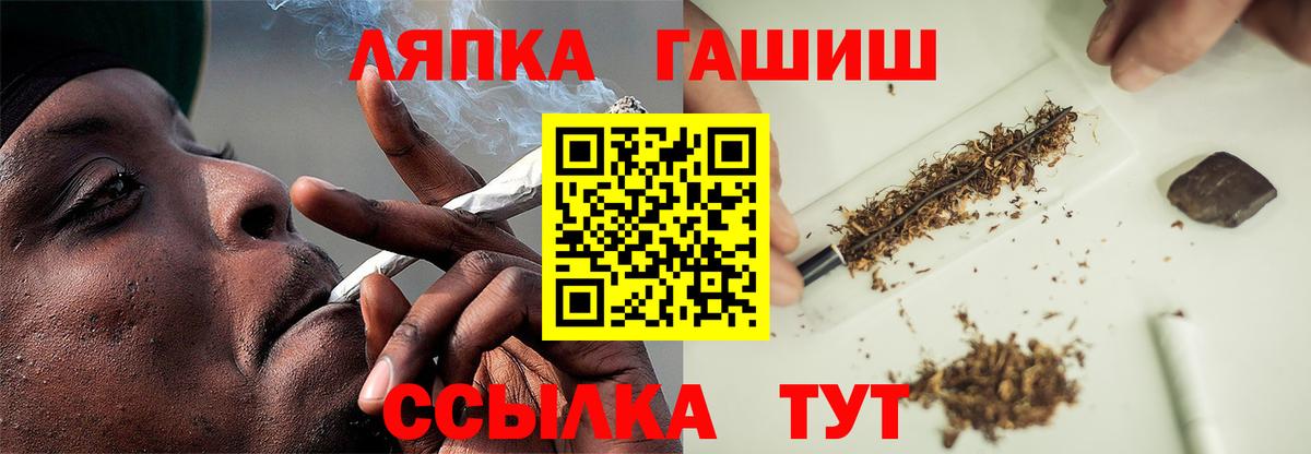 ГАШИШ Изолятор  ГАШ гарик  Новотроицк  Вход с VPN 