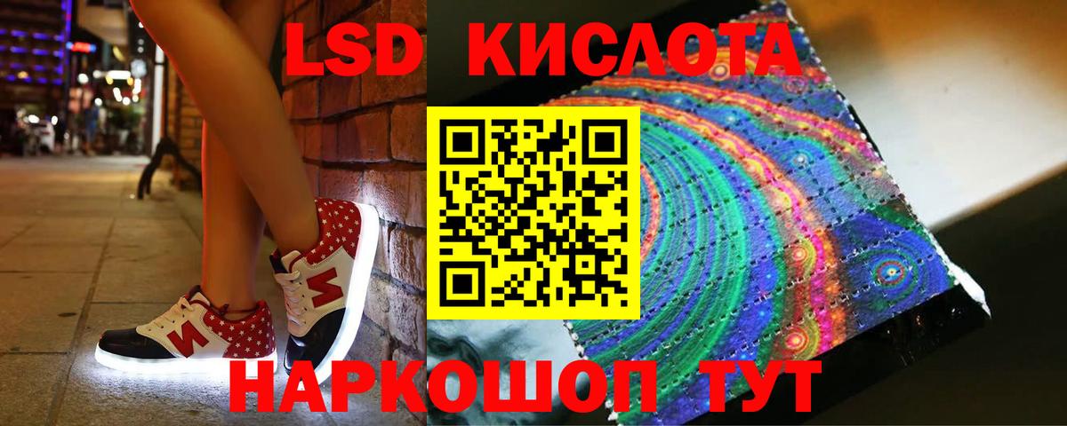 Лсд 25 экстази кислота  LSD-25 экстази  Новотроицк  ЛСД экстази кислота  Вход с VPN 