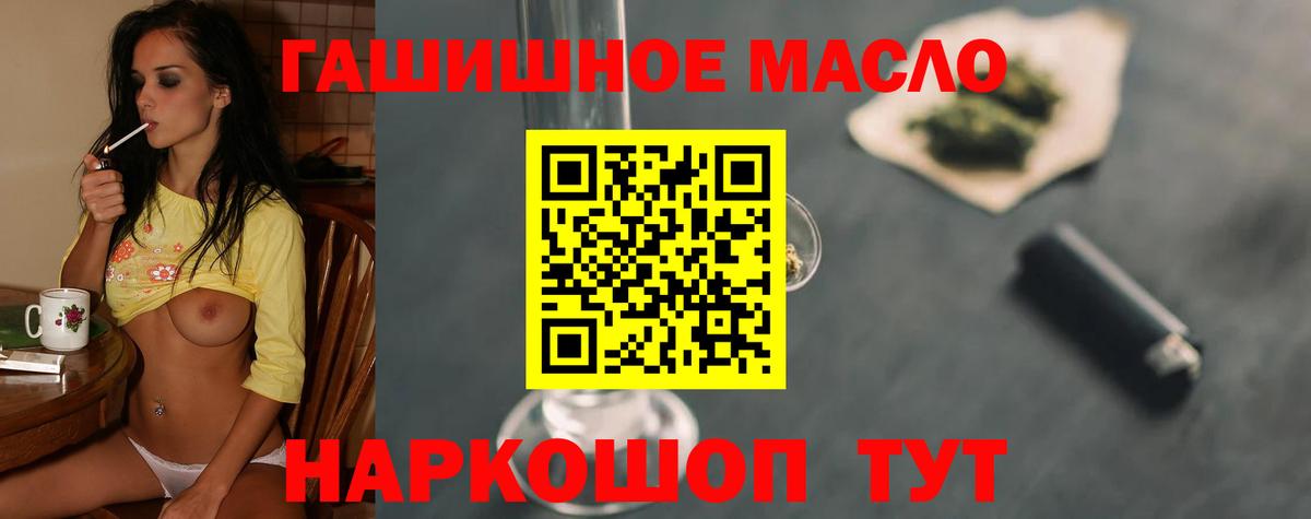 ТГК концентрат  продажа наркотиков  Дистиллят ТГК вейп  Новотроицк  Вход с VPN 