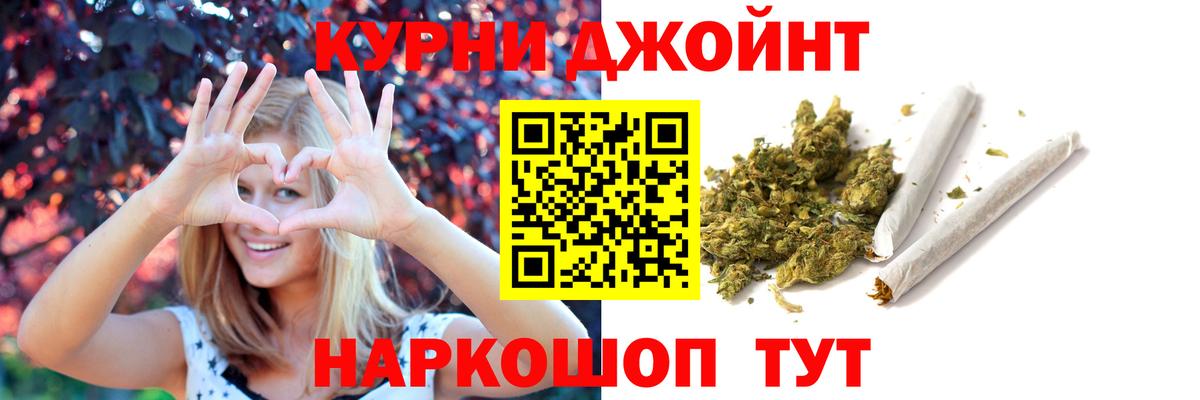Канабис планчик Новотроицк