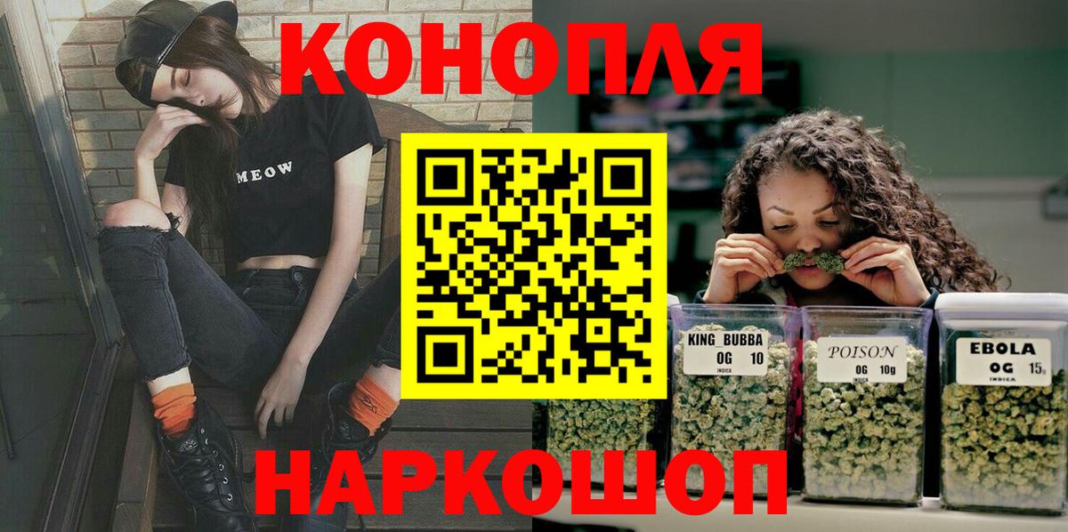 Канабис Ganja  МАРИХУАНА MAZAR  Новотроицк  Вход с VPN  Бошки марихуана THC 21%  Шишки марихуана SATIVA & INDICA 